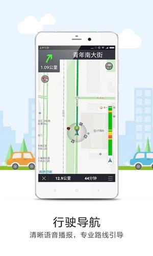 悠悠地图导航
