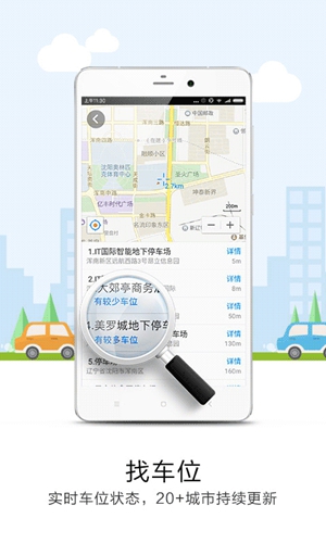 悠悠地图导航