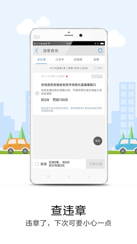 悠悠地图导航