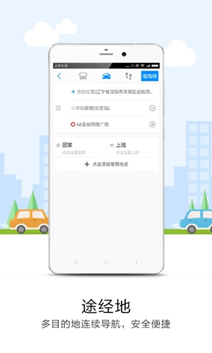 悠悠地图导航