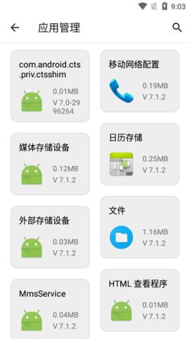云盒软件库