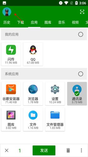 闪传安卓版