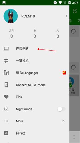 闪传安卓版