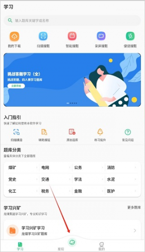 小包搜题2024最新版本