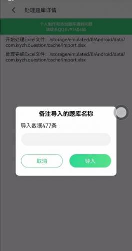 小包搜题2024最新版本