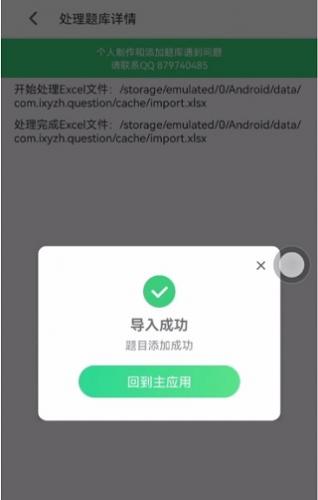 小包搜题2024最新版本