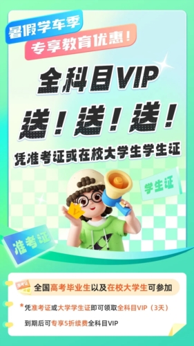 元贝驾考2025最新版