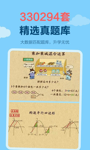乐乐课堂天天练
