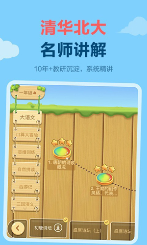 乐乐课堂天天练