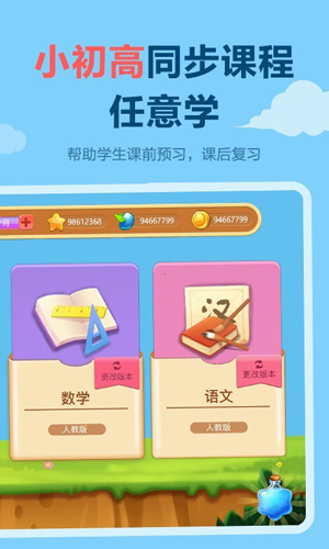 乐乐课堂天天练