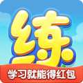 乐乐课堂天天练下载