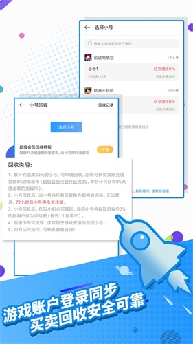 指趣游戏盒最新版