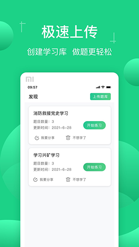 小包搜题2024最新版
