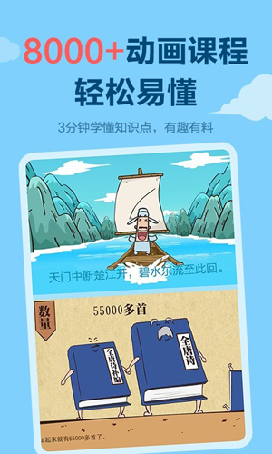 乐乐课堂天天练