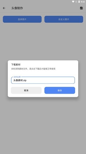 云盒软件库