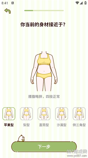 减脂食谱