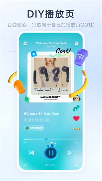 酷狗理念版app