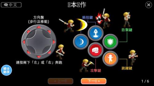 英雄大战完整版