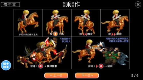 英雄大战完整版