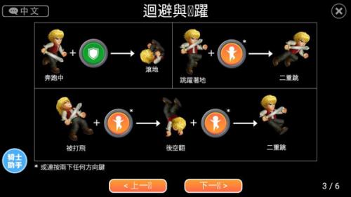 英雄大战完整版