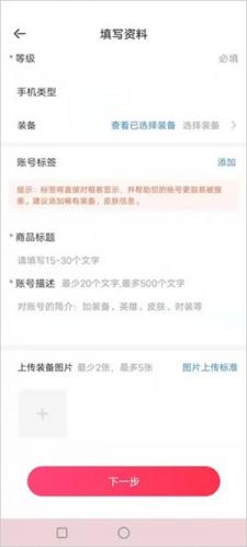 租号玩极速版