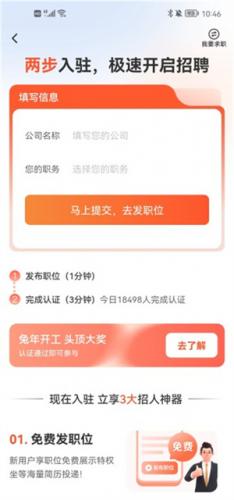 58同城商家招聘版