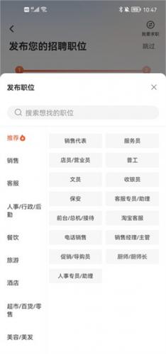 58同城商家招聘版