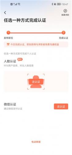 58同城商家招聘版