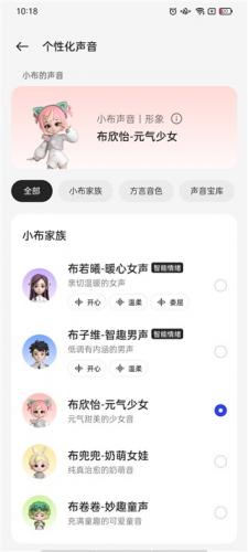 小布助手最新版