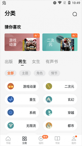 番茄小说极速版