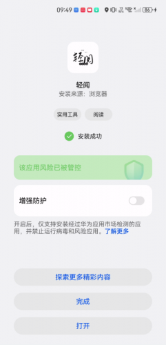 轻阅