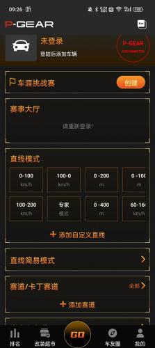 车速测速仪