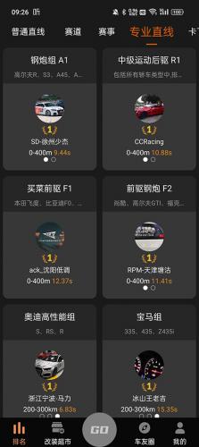 车速测速仪