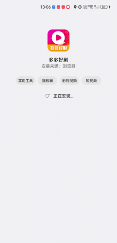 多多好剧