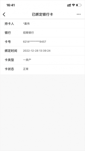 新薪通工人端