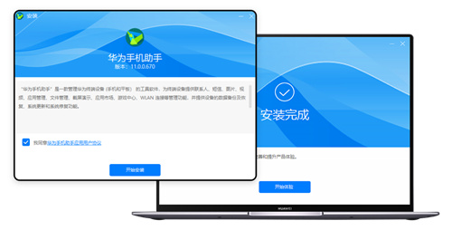 华为手机助手