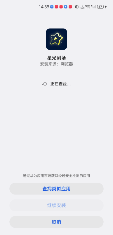 星光剧场