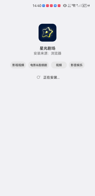 星光剧场