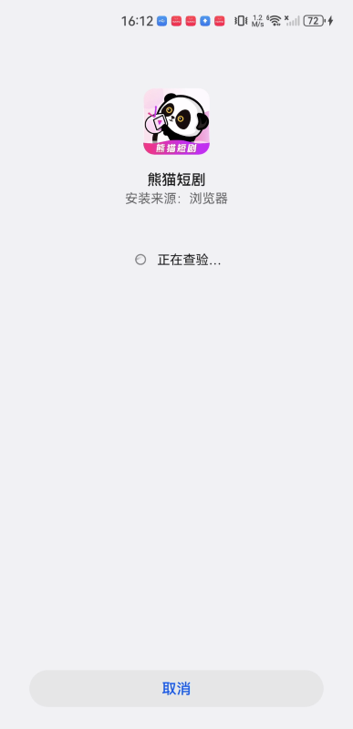 熊猫短剧