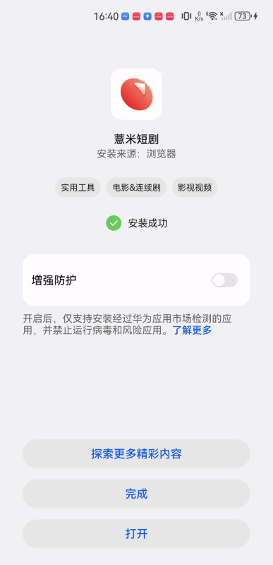 薏米短剧