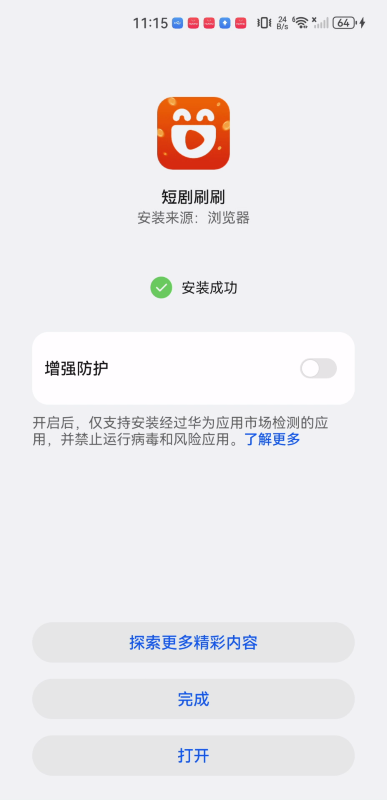 短剧刷刷