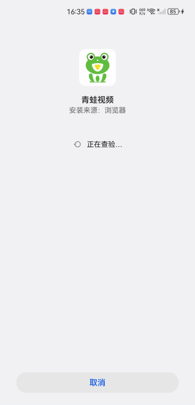 青蛙视频