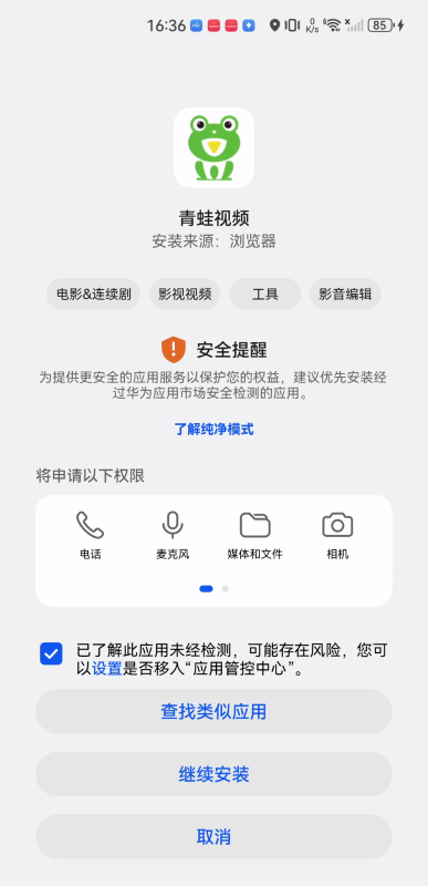 青蛙视频