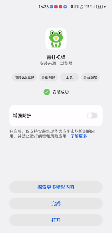 青蛙视频