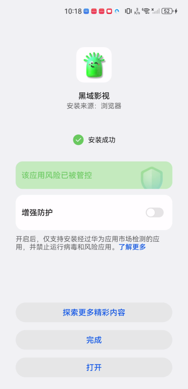 黑域影视