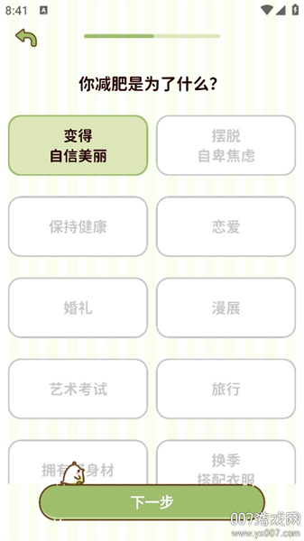减脂食谱