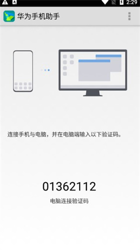 华为手机助手