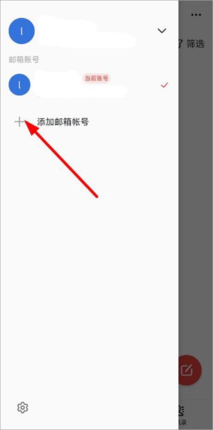 阿里云邮箱个人版