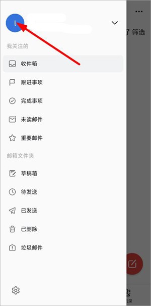 阿里云邮箱个人版
