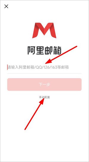 阿里云邮箱个人版
